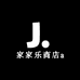 家家乐商店a