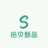 拾贝甄品