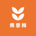 佛香橼