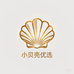 小贝壳优选好货