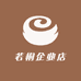 若桐企业店