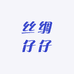 杭州丝绸仔仔源头工厂