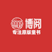 博阅原版图书