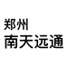 州南天远通科数码专营店