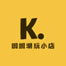 困困潮玩小店