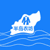 半岛衣坊