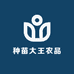 种苗大王农品优选店
