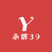 永辉39