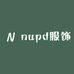 nupd鞋服