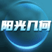 阳光几何水族器材