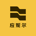 应妮尔服装