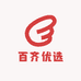 百齐优选