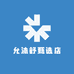 允沐舒甄选店