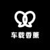拾元车载香薰车品