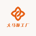 大马源工厂