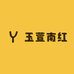 玉萱南红