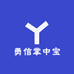 勇信掌中宝