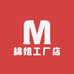 棉姐工厂店