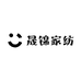 晟锦家纺