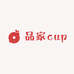 品家cup