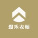缦禾衣橱