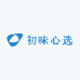 初味心选