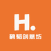 鹤韬创意坊