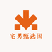 宅男甄选阁