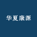 华夏康源金宝贝微生物产品