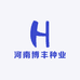 河南博丰种业