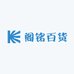 阁铭百货