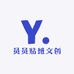 员员贴纸文创