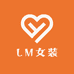 LM女装精品店