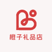 橙子礼品店