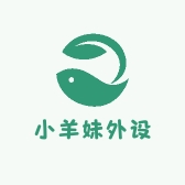 小羊妹外设
