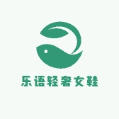 乐语轻奢女鞋