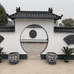明珠仿古瓦厂