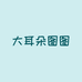 钟亚丽鞋店