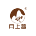 武夷山市月上茗岩茶厂