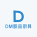 DM甄品厨具