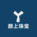 颜上珠宝