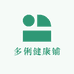 多俐健康铺