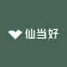 仙当好