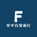 阜平百货商行