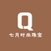 缅甸七月手镯