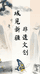 新疆兰派文化创意产业有限公司