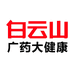 白云山亿佐专卖店