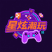 星炫潮玩铺