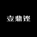 壹鼎铿潮味男鞋