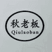 东北雪乡企业店